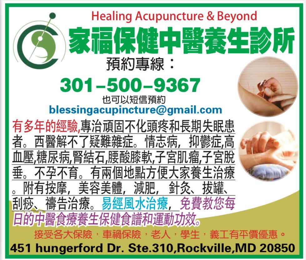 Gallery Photo of Chinese Medicine and Acupucture