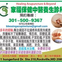 Gallery Photo of Chinese Medicine and Acupucture
